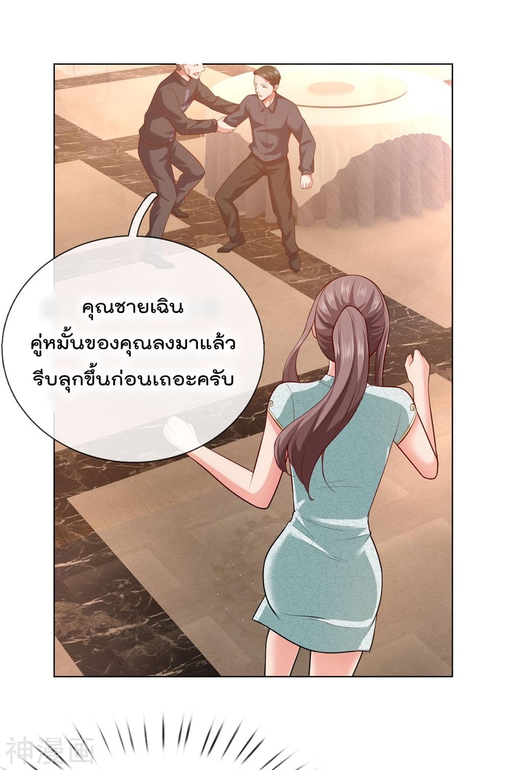 The Legend God of War in The City เทพเซียนสงครามไร้พ่ายแห่งนคร page 11