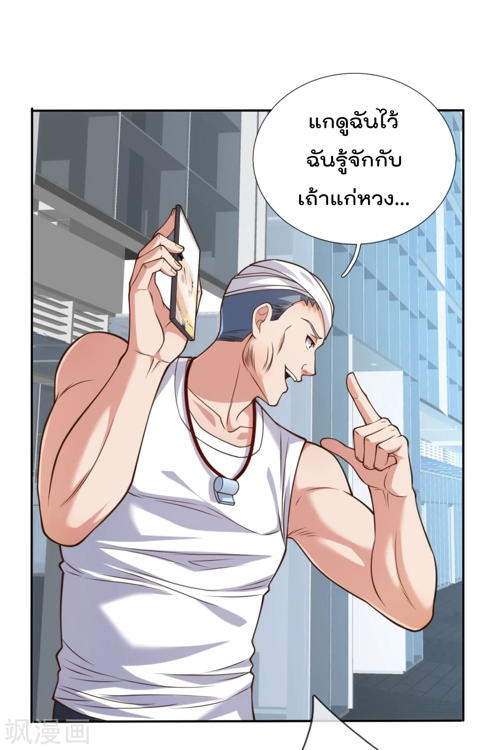 The Legend God of War in The City เทพเซียนสงครามไร้พ่ายแห่งนคร page 2