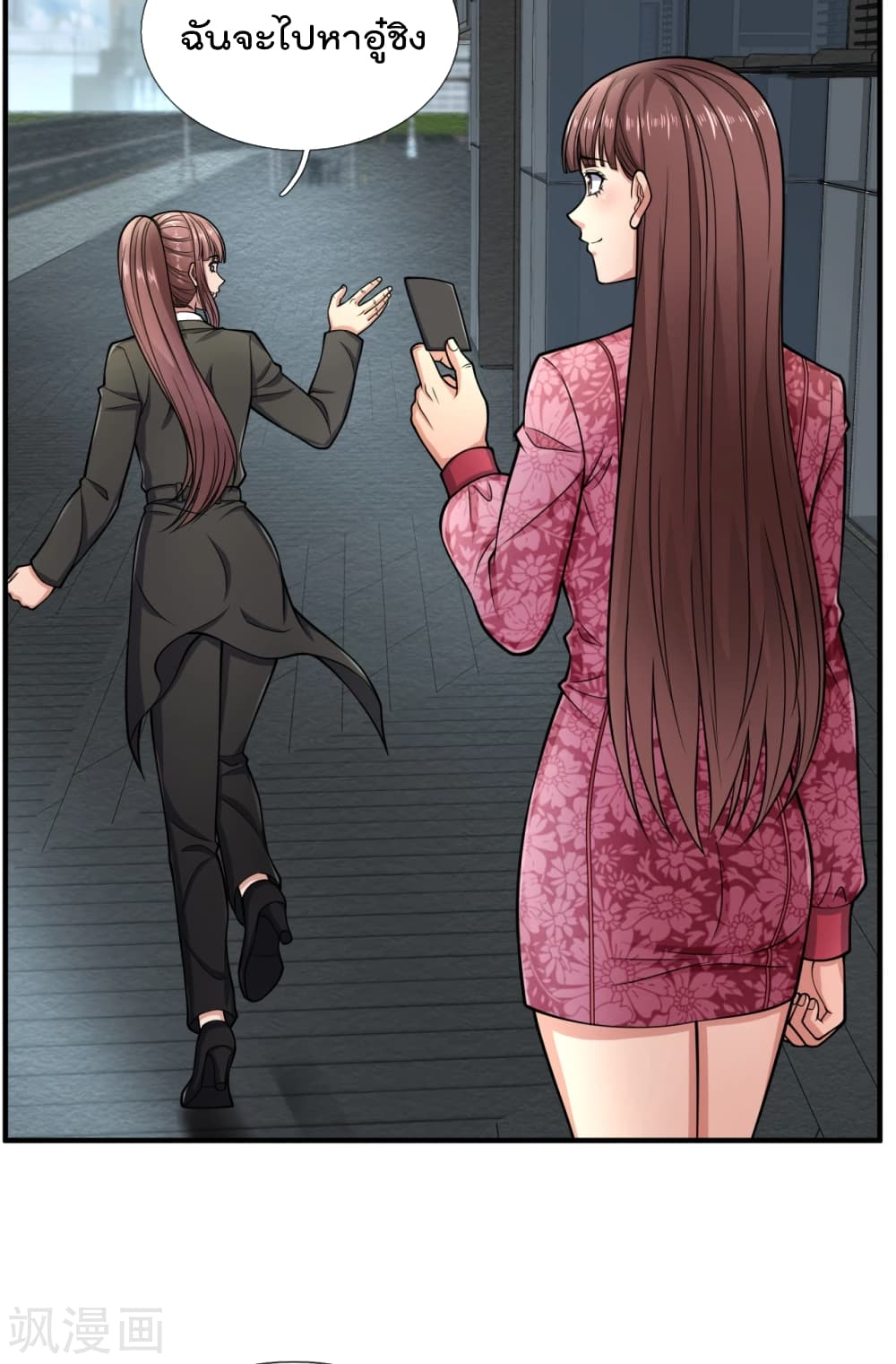 The Legend God of War in The City เทพเซียนสงครามไร้พ่ายแห่งนคร page 11
