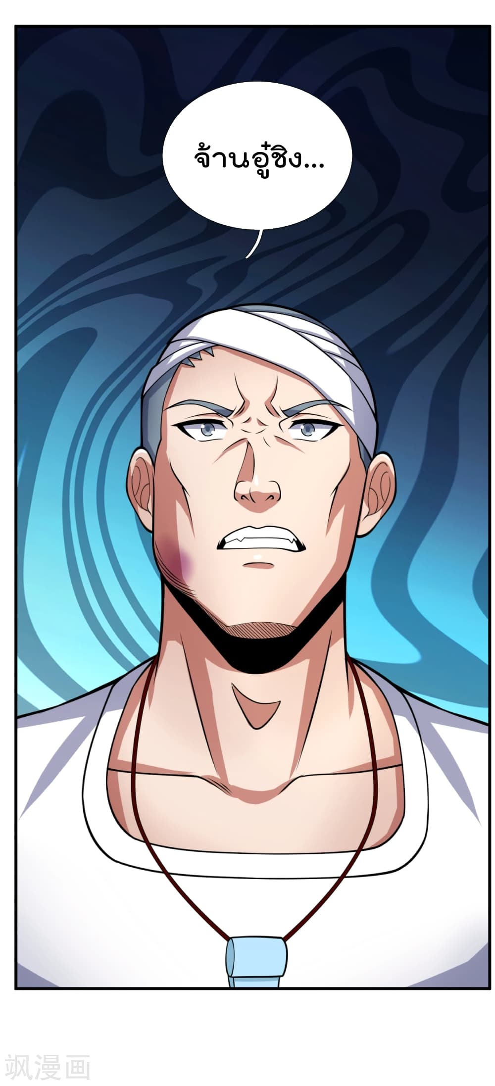 The Legend God of War in The City เทพเซียนสงครามไร้พ่ายแห่งนคร page 15