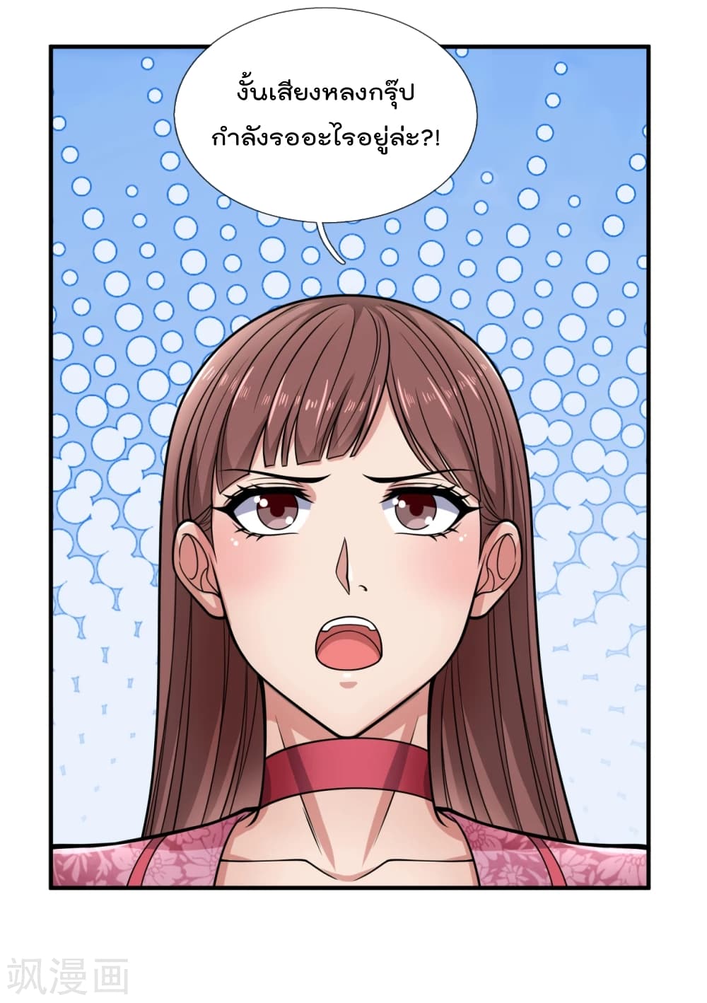 The Legend God of War in The City เทพเซียนสงครามไร้พ่ายแห่งนคร page 16