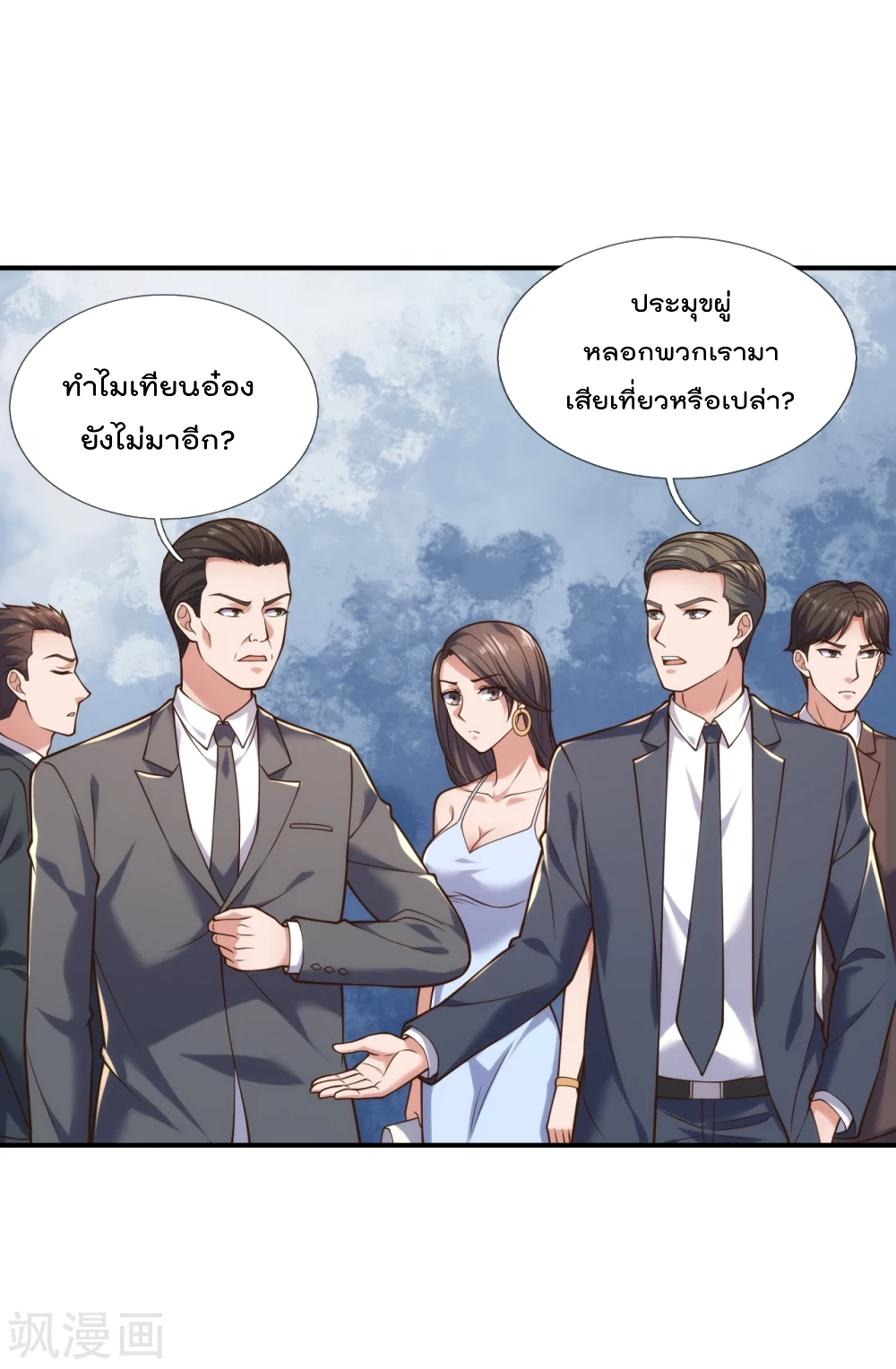 The Legend God of War in The City เทพเซียนสงครามไร้พ่ายแห่งนคร page 3