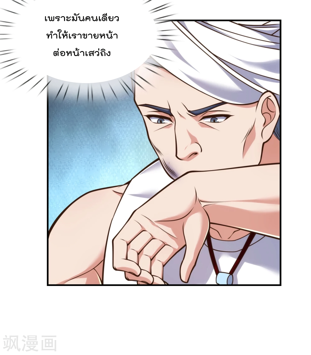 The Legend God of War in The City เทพเซียนสงครามไร้พ่ายแห่งนคร page 14