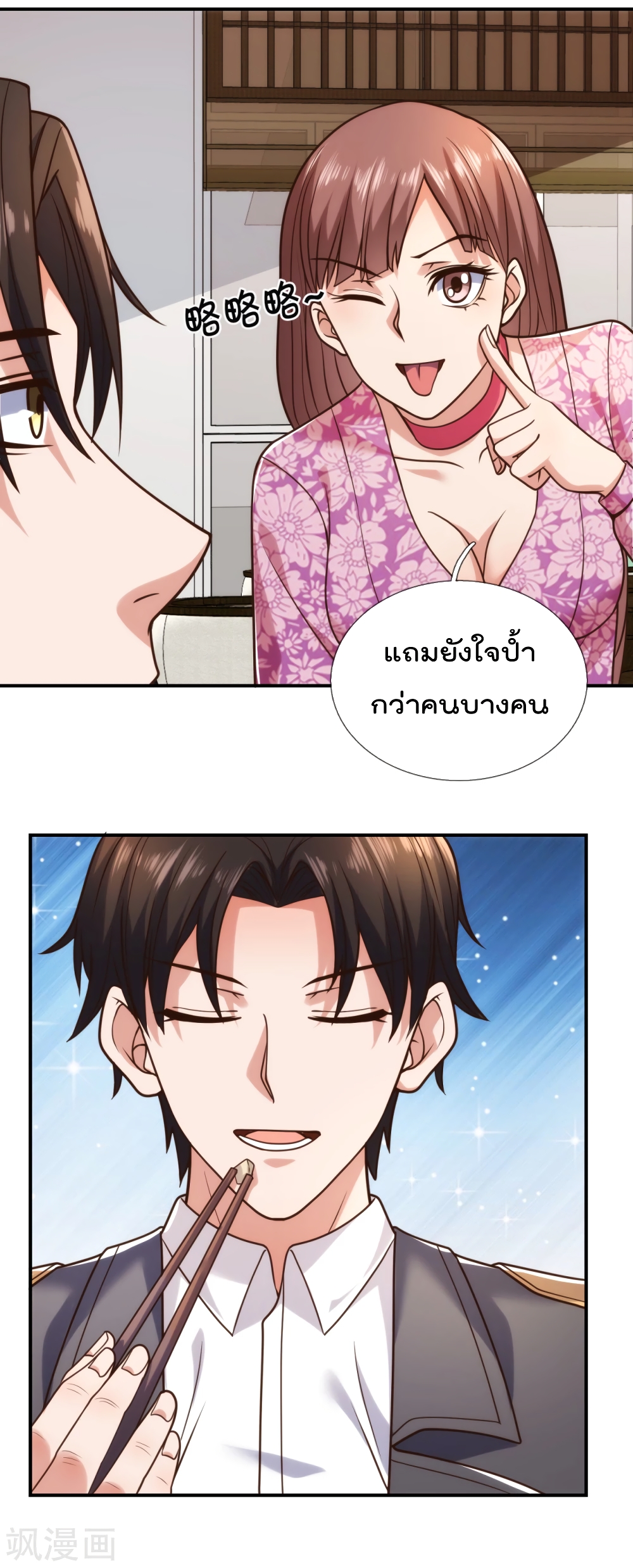 The Legend God of War in The City เทพเซียนสงครามไร้พ่ายแห่งนคร page 12