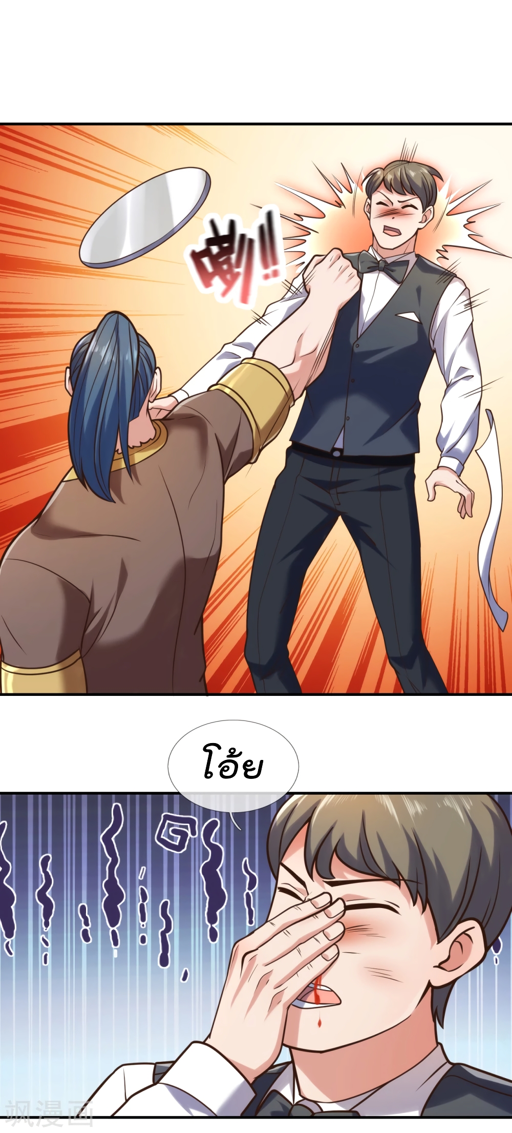 The Legend God of War in The City เทพเซียนสงครามไร้พ่ายแห่งนคร page 15