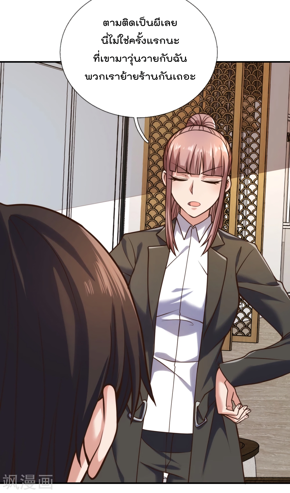 The Legend God of War in The City เทพเซียนสงครามไร้พ่ายแห่งนคร page 18