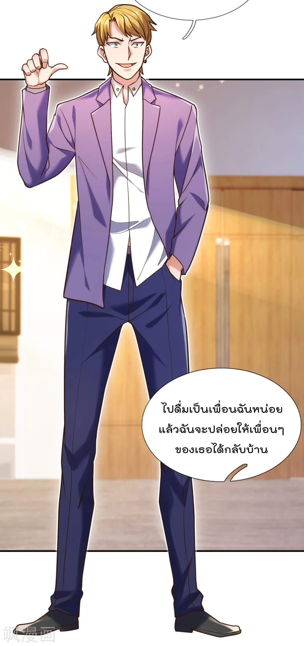 The Legend God of War in The City เทพเซียนสงครามไร้พ่ายแห่งนคร page 6