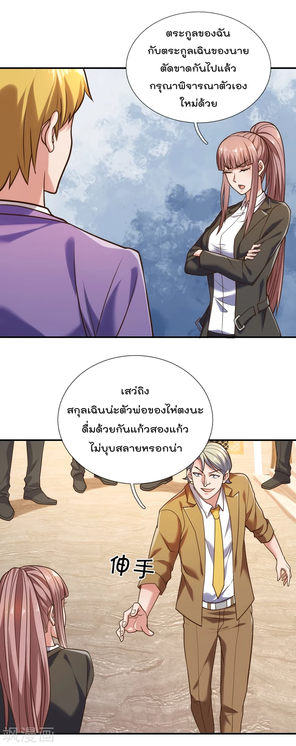 The Legend God of War in The City เทพเซียนสงครามไร้พ่ายแห่งนคร page 7
