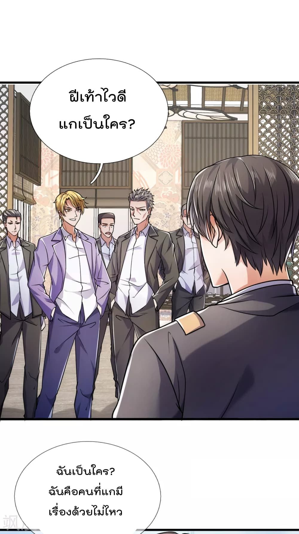 The Legend God of War in The City เทพเซียนสงครามไร้พ่ายแห่งนคร page 11
