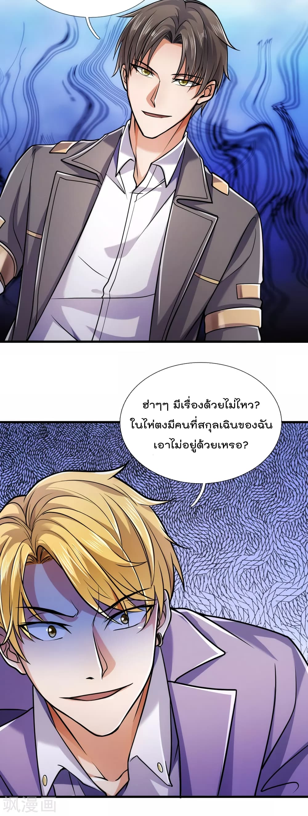 The Legend God of War in The City เทพเซียนสงครามไร้พ่ายแห่งนคร page 12