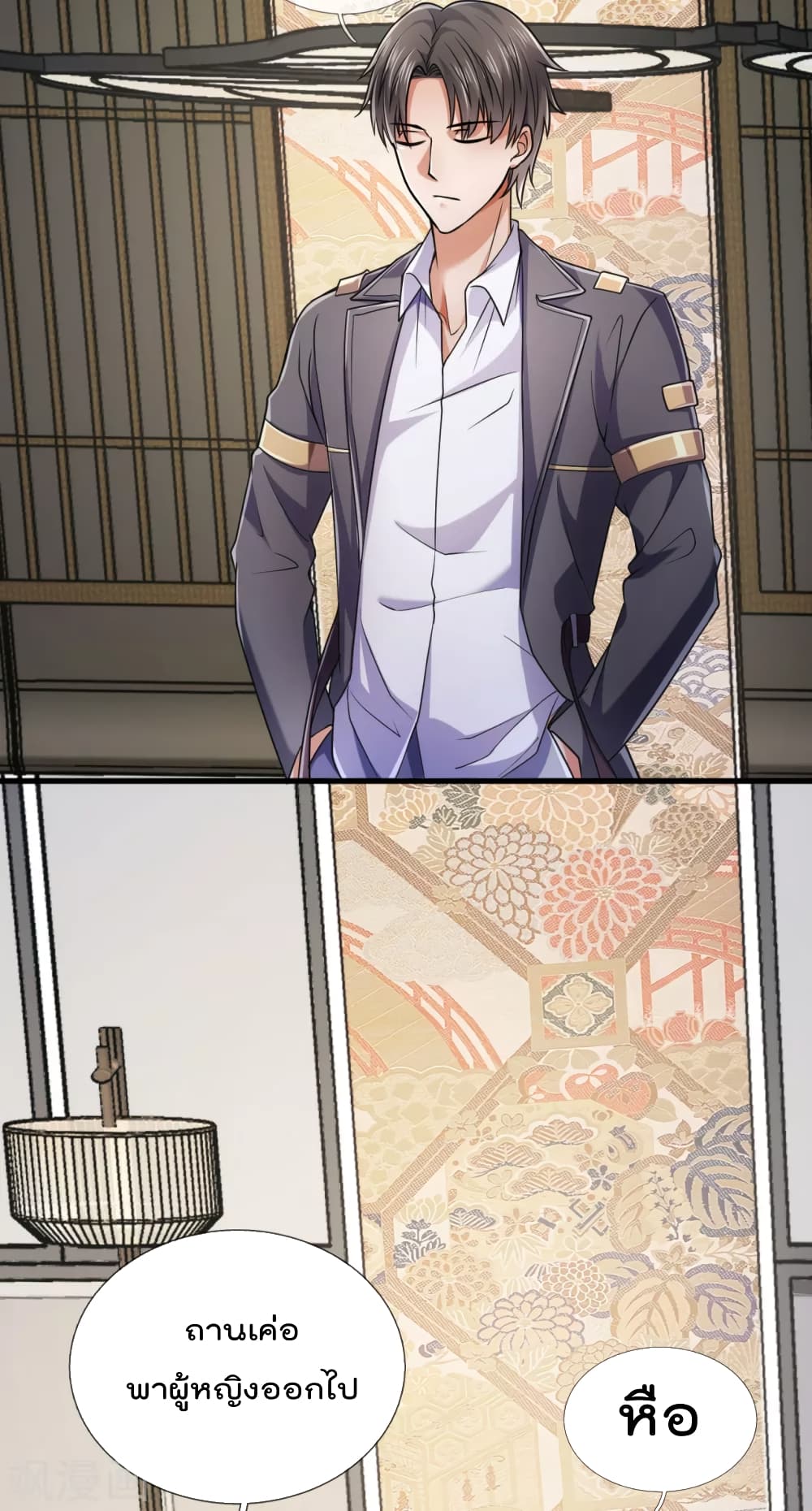 The Legend God of War in The City เทพเซียนสงครามไร้พ่ายแห่งนคร page 18