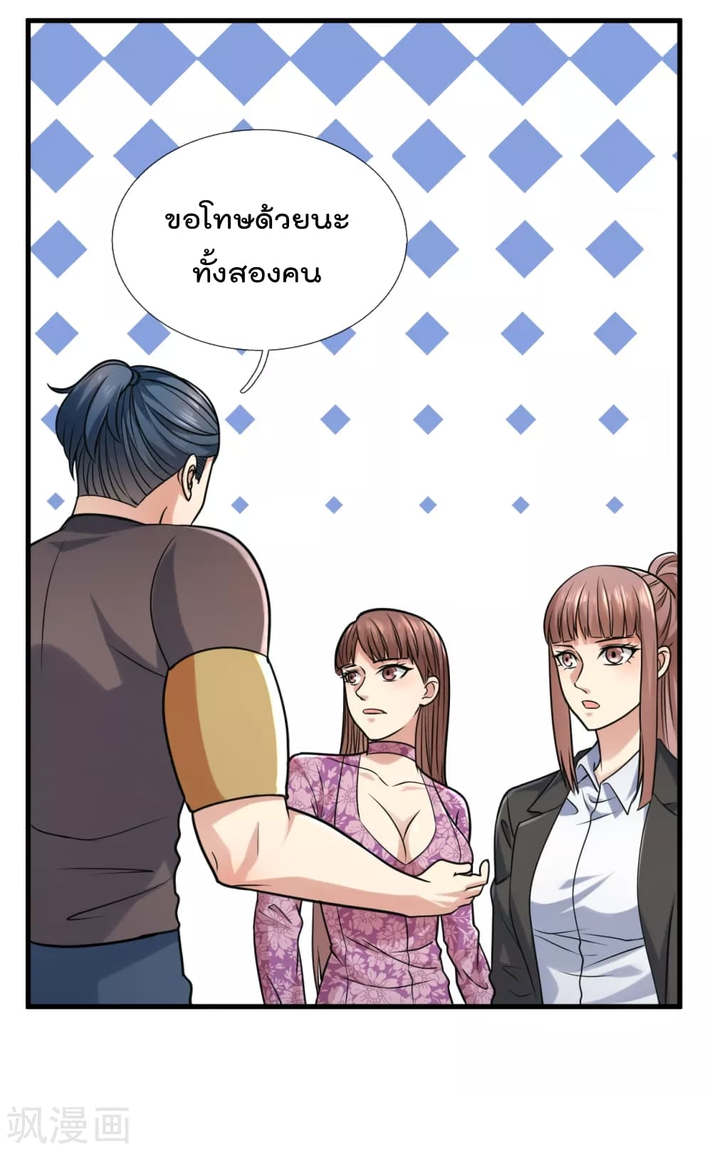 The Legend God of War in The City เทพเซียนสงครามไร้พ่ายแห่งนคร page 21