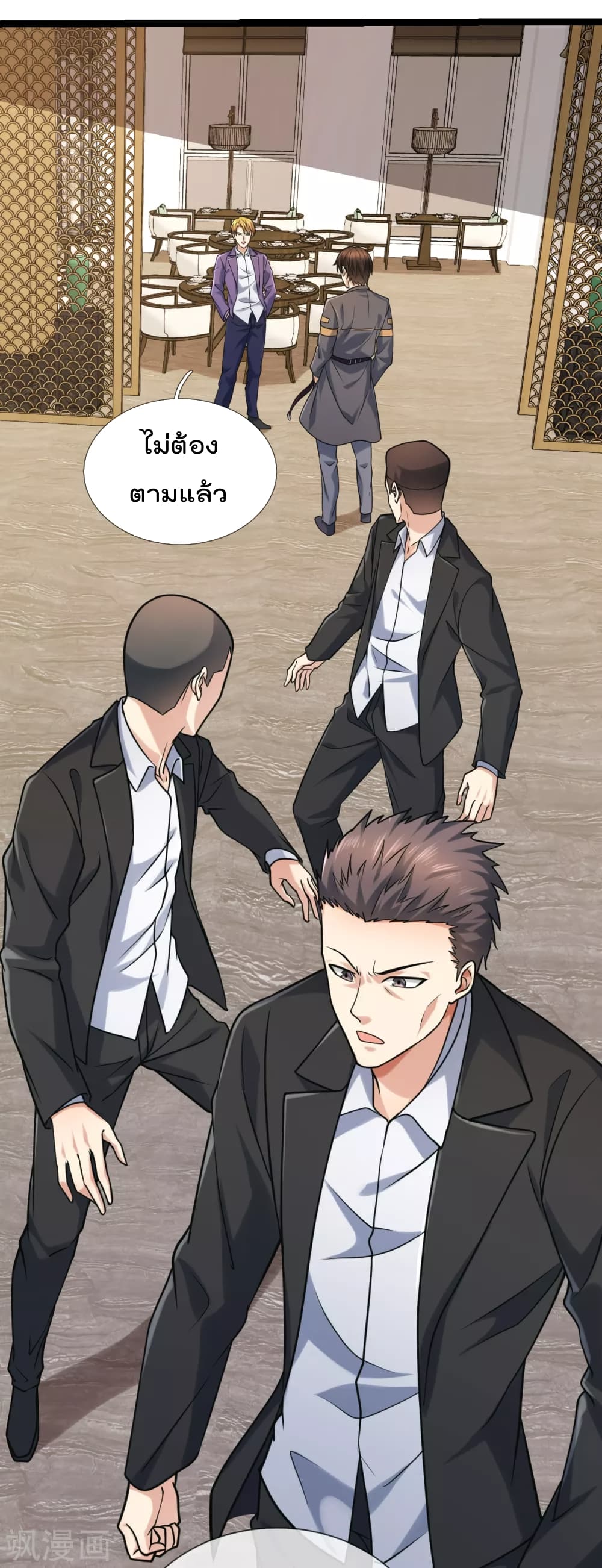 The Legend God of War in The City เทพเซียนสงครามไร้พ่ายแห่งนคร page 24
