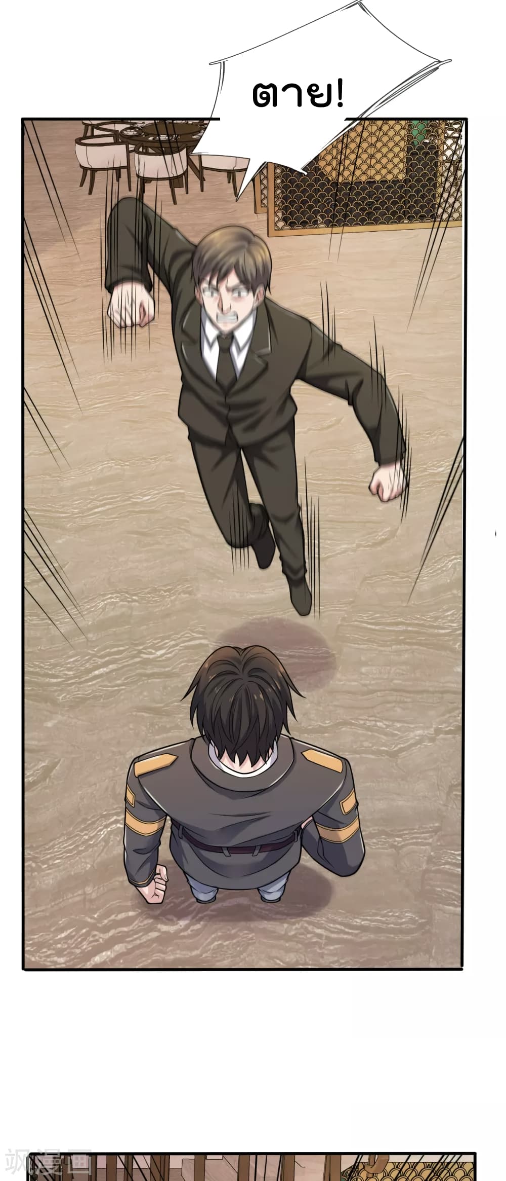 The Legend God of War in The City เทพเซียนสงครามไร้พ่ายแห่งนคร page 5