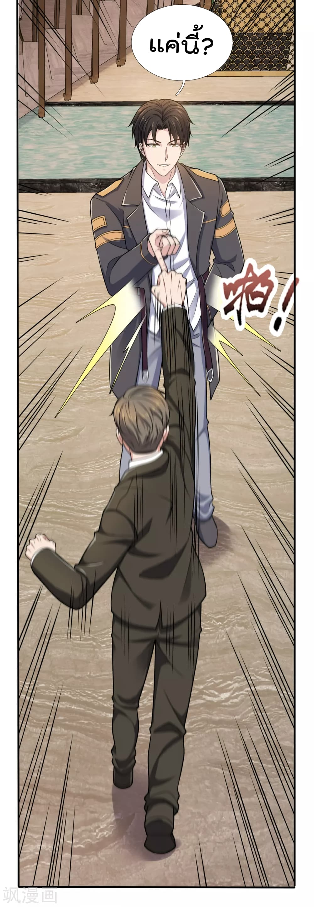The Legend God of War in The City เทพเซียนสงครามไร้พ่ายแห่งนคร page 6