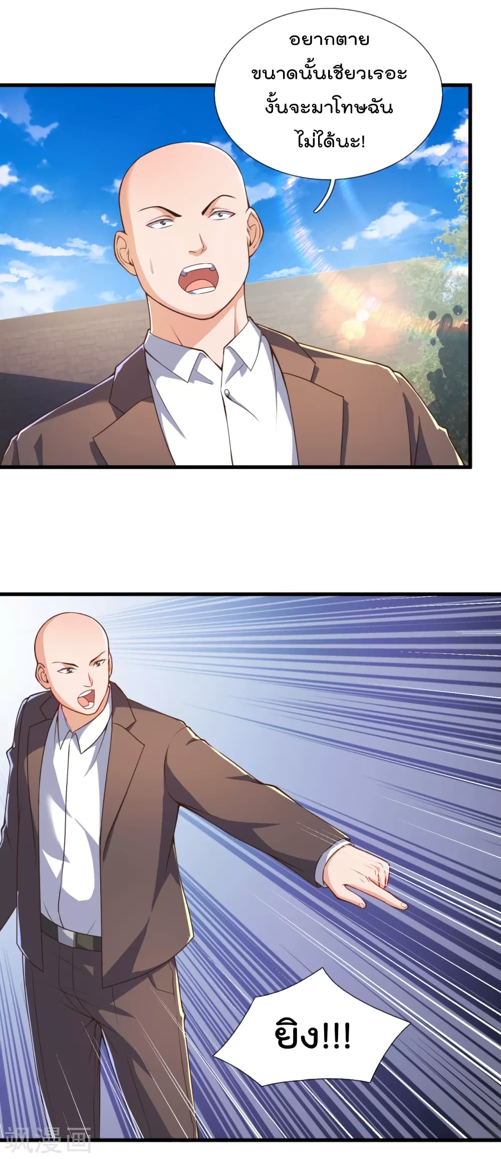 The Legend God of War in The City เทพเซียนสงครามไร้พ่ายแห่งนคร page 6