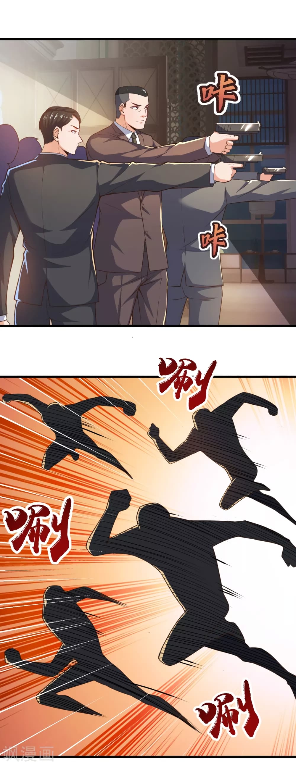 The Legend God of War in The City เทพเซียนสงครามไร้พ่ายแห่งนคร page 7