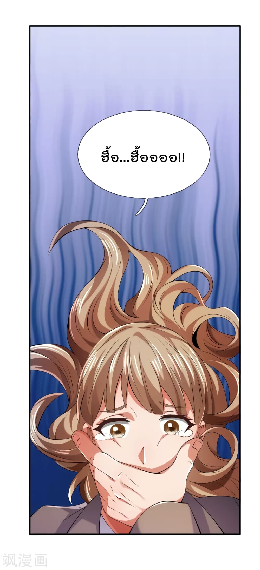 The Legend God of War in The City เทพเซียนสงครามไร้พ่ายแห่งนคร page 9