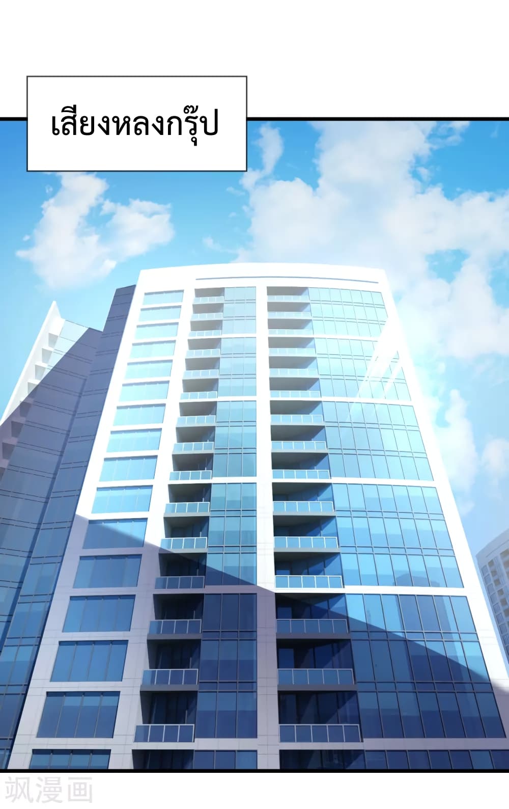 The Legend God of War in The City เทพเซียนสงครามไร้พ่ายแห่งนคร page 2