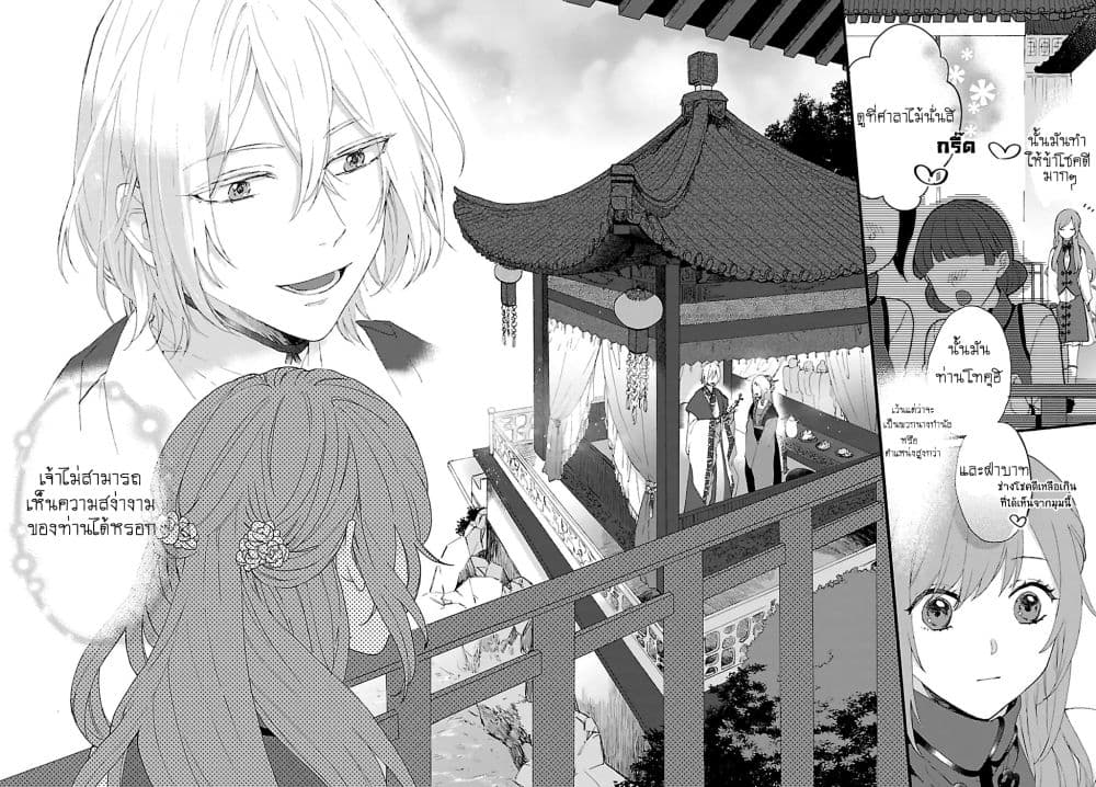 The Legend of Bureaucrat Matsurika ตำนานขุนนางมัตซึริกะ page 12