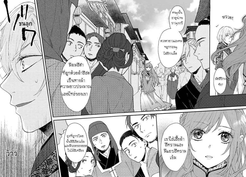 The Legend of Bureaucrat Matsurika ตำนานขุนนางมัตซึริกะ page 29