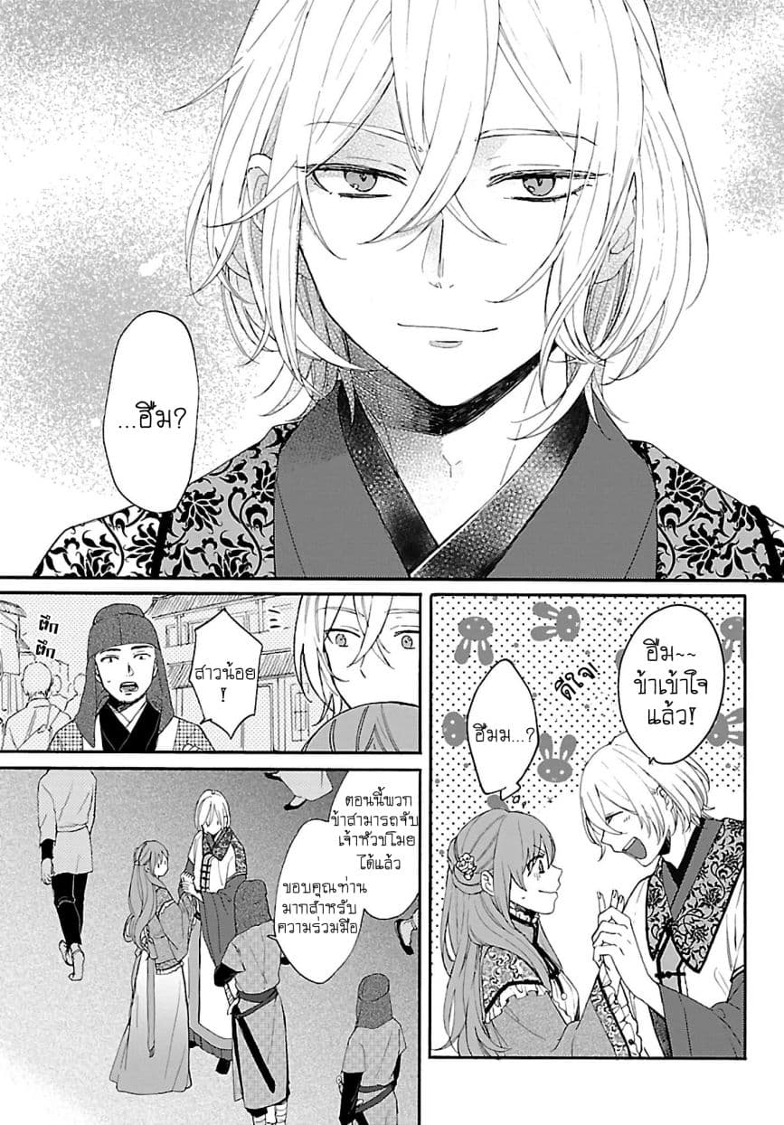 The Legend of Bureaucrat Matsurika ตำนานขุนนางมัตซึริกะ page 6