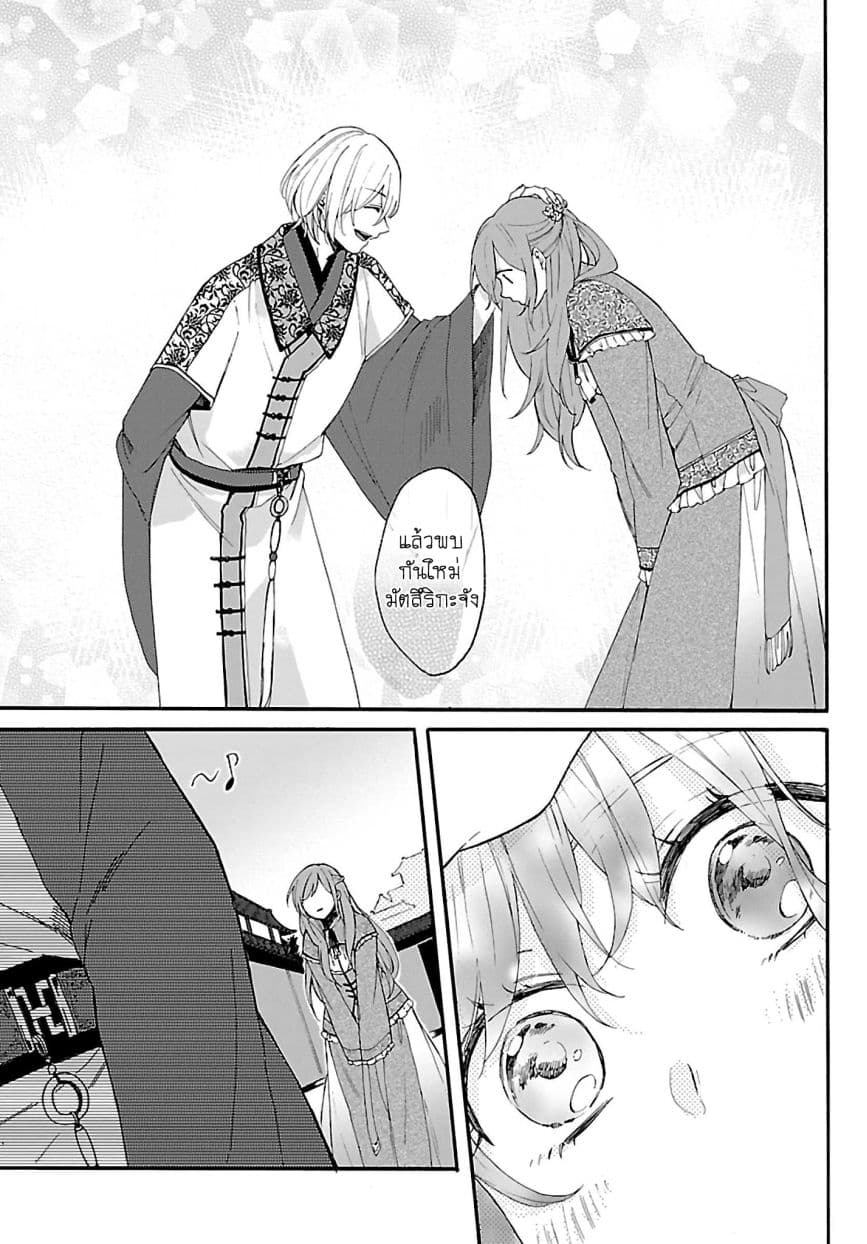 The Legend of Bureaucrat Matsurika ตำนานขุนนางมัตซึริกะ page 16