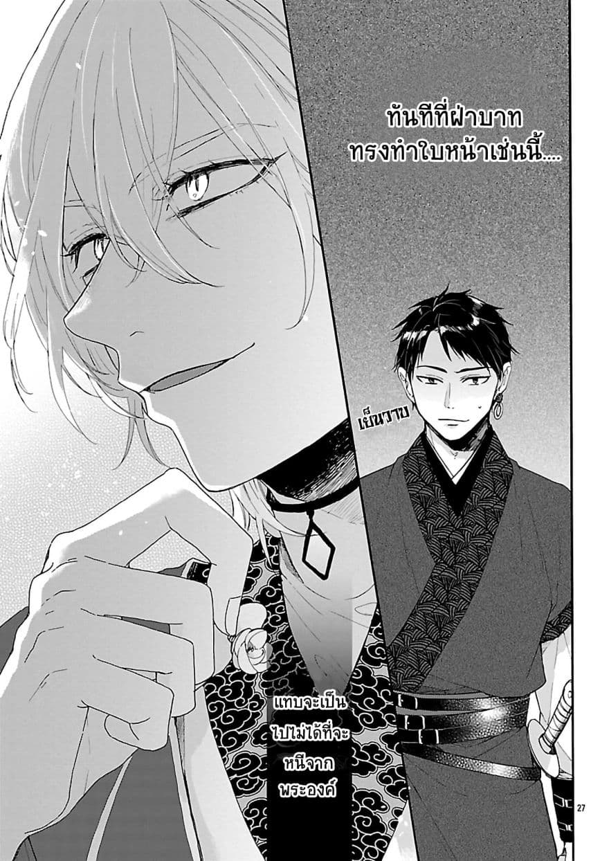 The Legend of Bureaucrat Matsurika ตำนานขุนนางมัตซึริกะ page 26