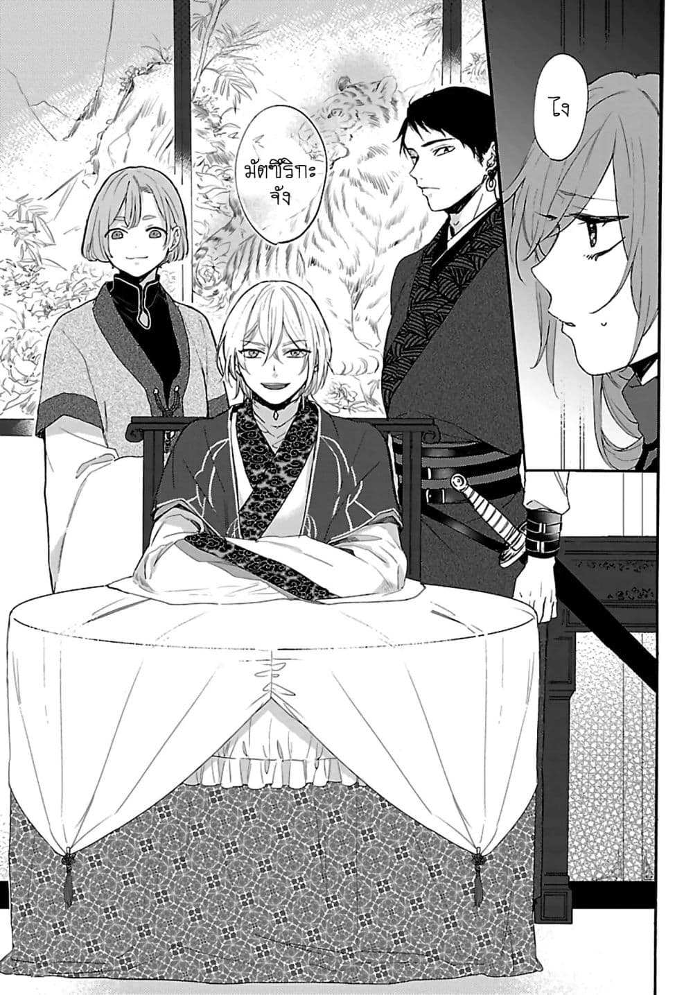 The Legend of Bureaucrat Matsurika ตำนานขุนนางมัตซึริกะ page 14