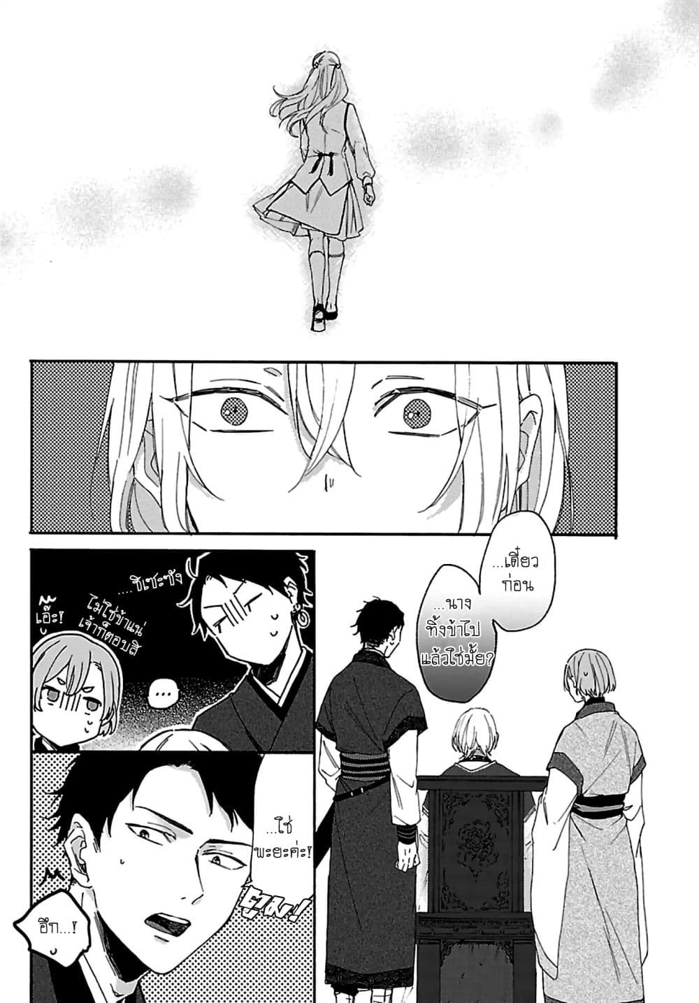 The Legend of Bureaucrat Matsurika ตำนานขุนนางมัตซึริกะ page 23