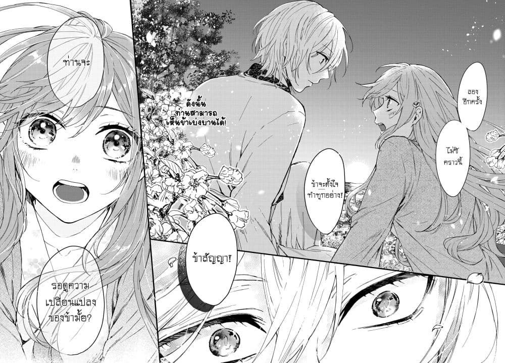 The Legend of Bureaucrat Matsurika ตำนานขุนนางมัตซึริกะ page 28