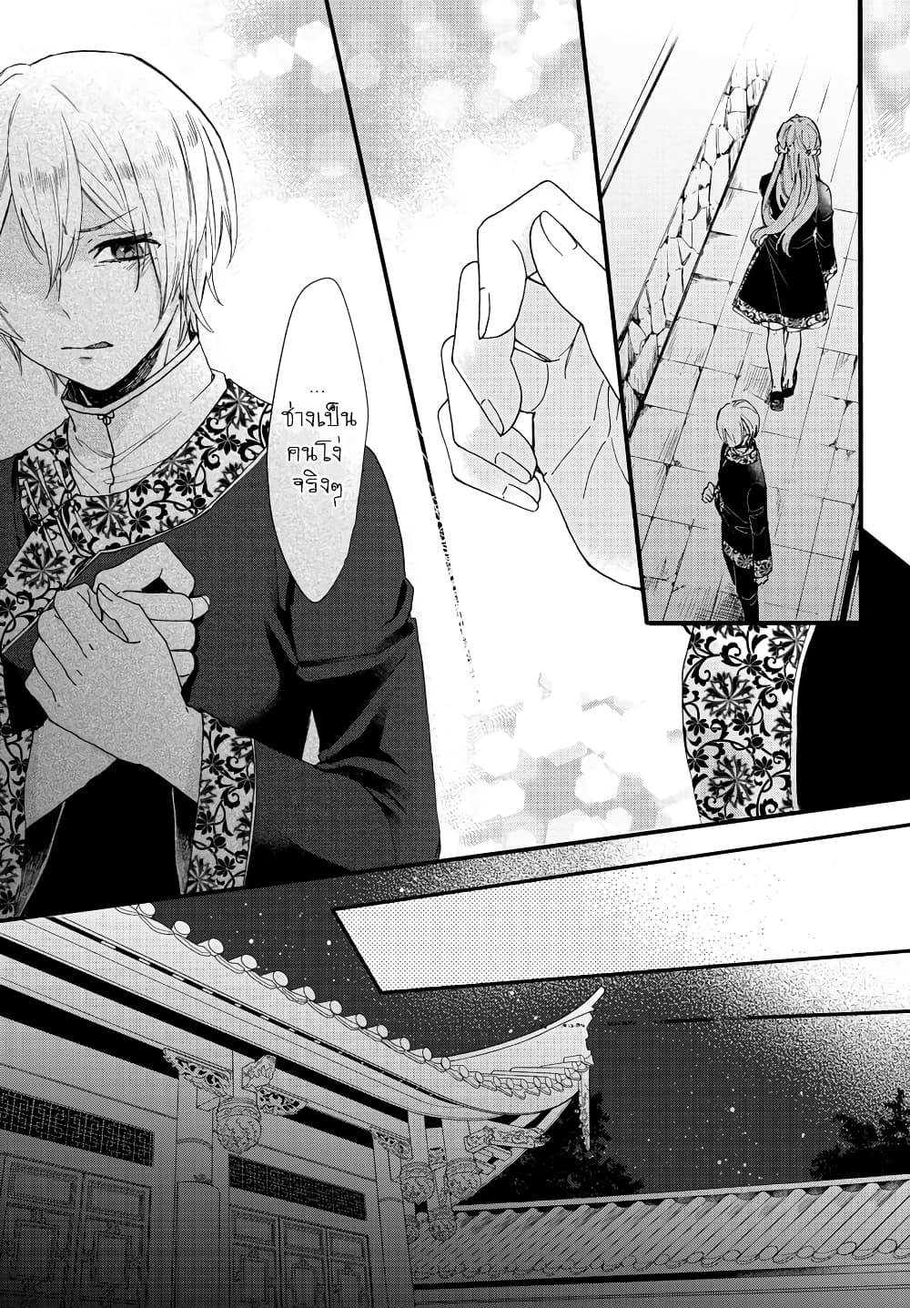 The Legend of Bureaucrat Matsurika ตำนานขุนนางมัตซึริกะ page 10