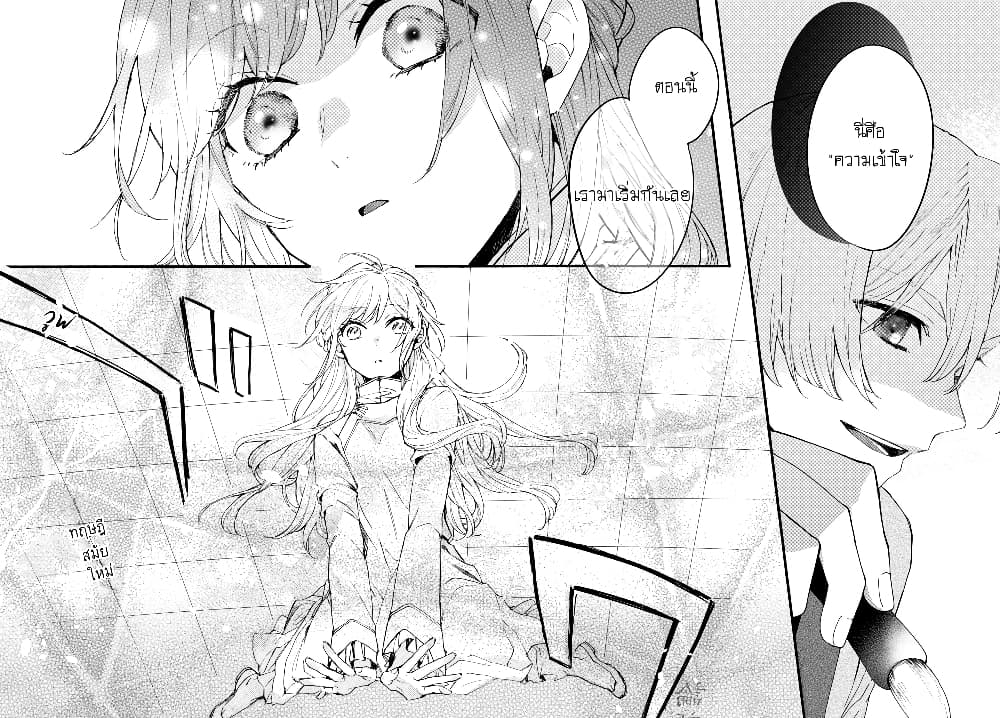 The Legend of Bureaucrat Matsurika ตำนานขุนนางมัตซึริกะ page 27