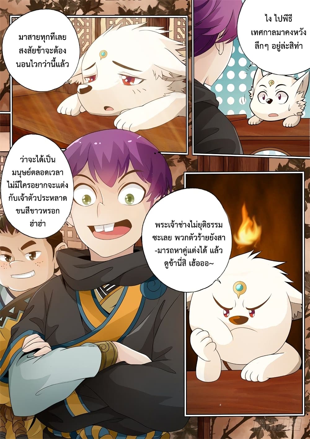 The Legend of Seven Leaves page 5