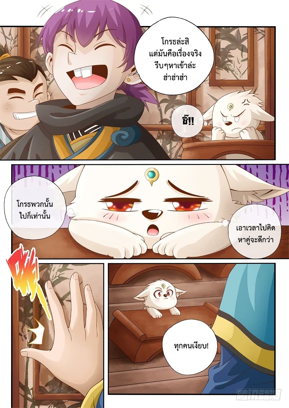 The Legend of Seven Leaves page 6