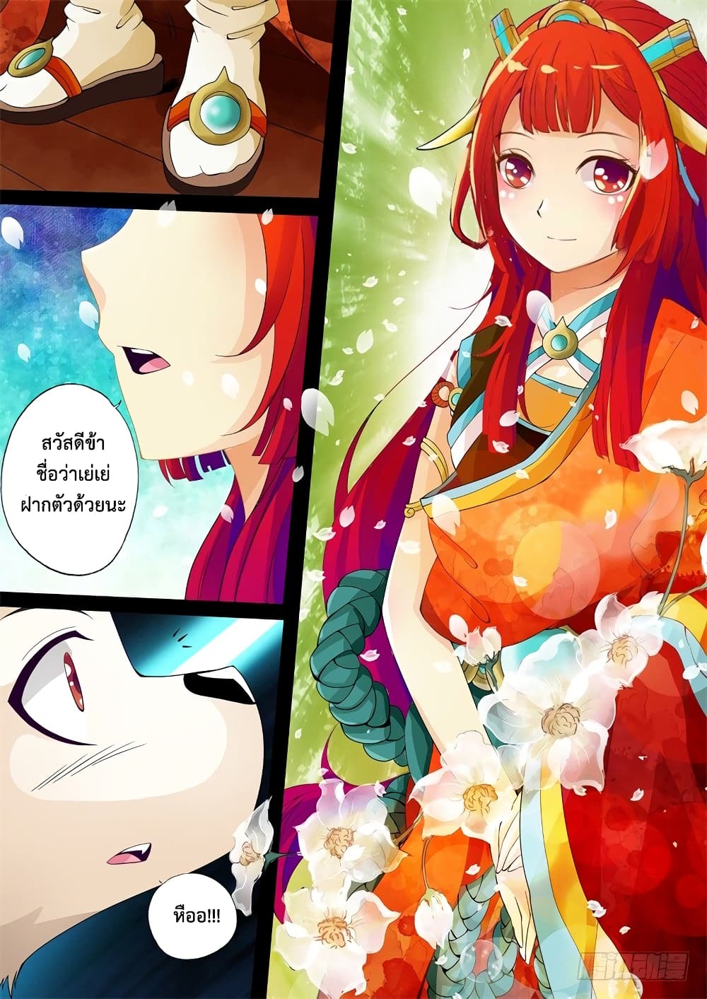 The Legend of Seven Leaves page 8