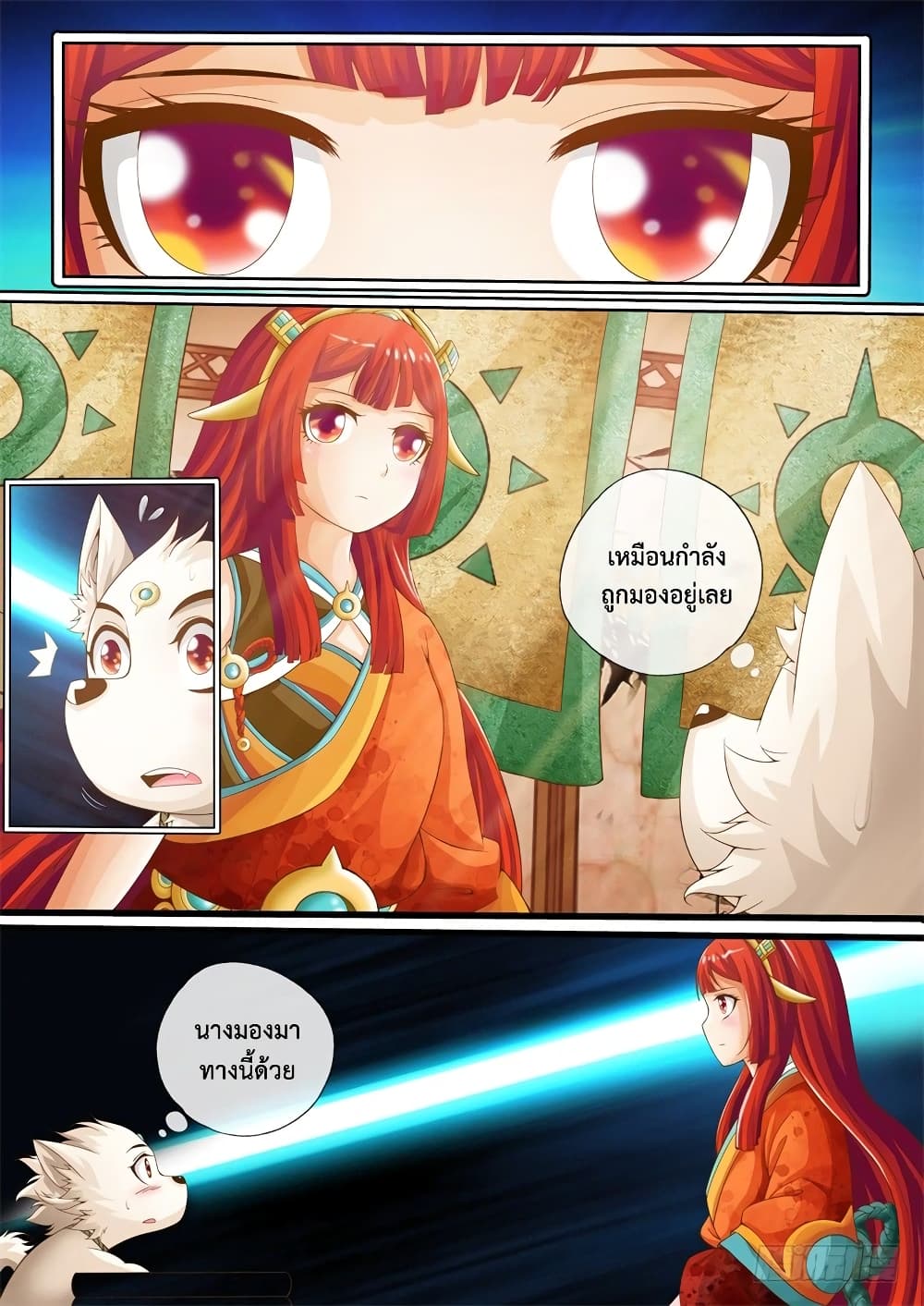 The Legend of Seven Leaves page 3