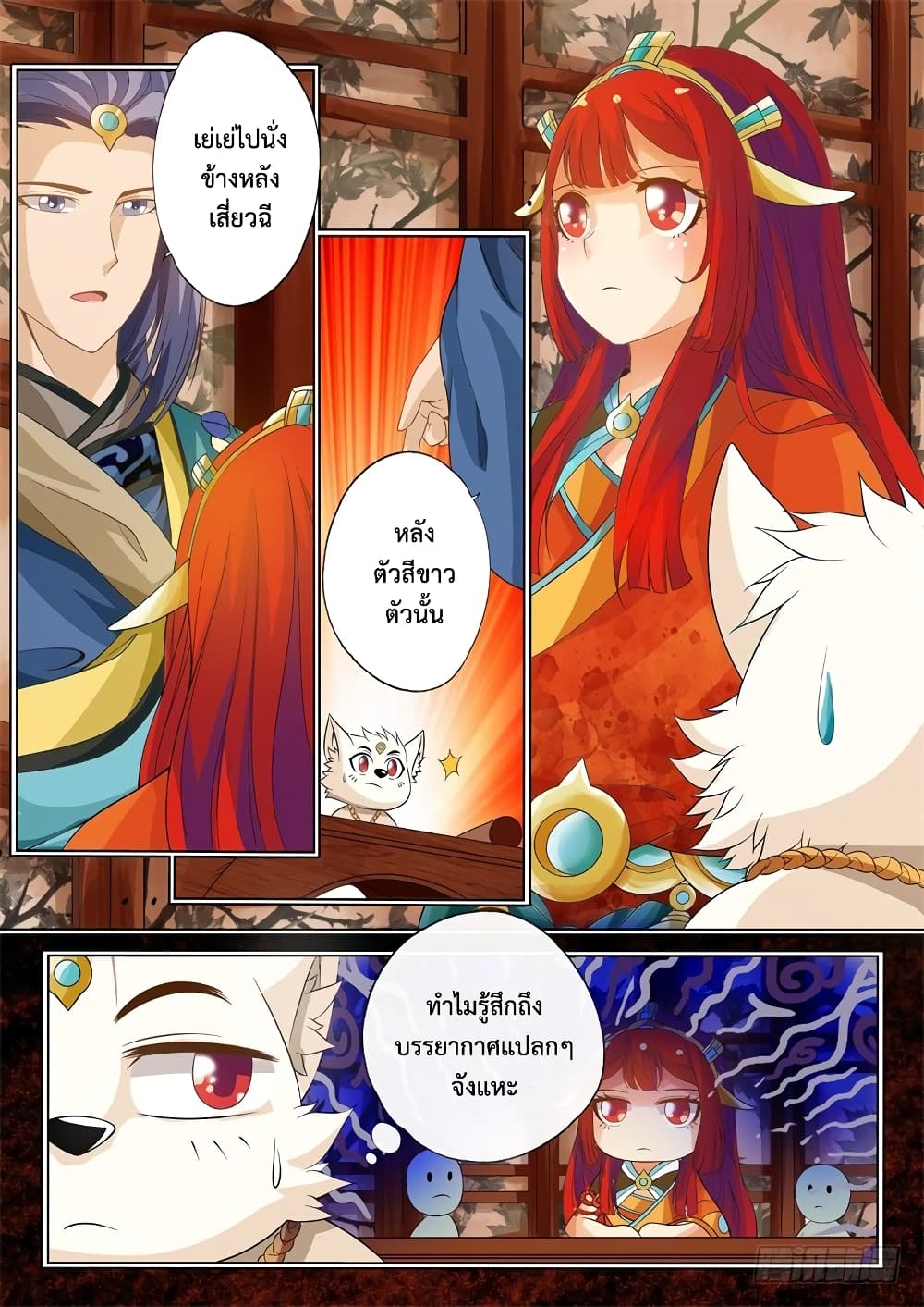 The Legend of Seven Leaves page 4
