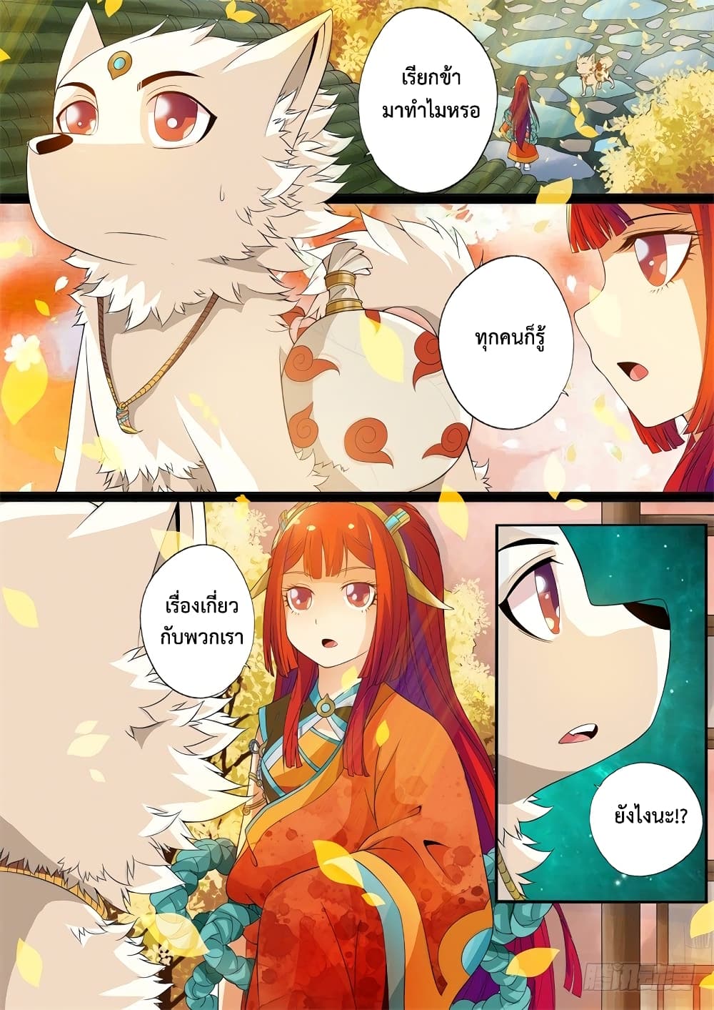 The Legend of Seven Leaves page 6