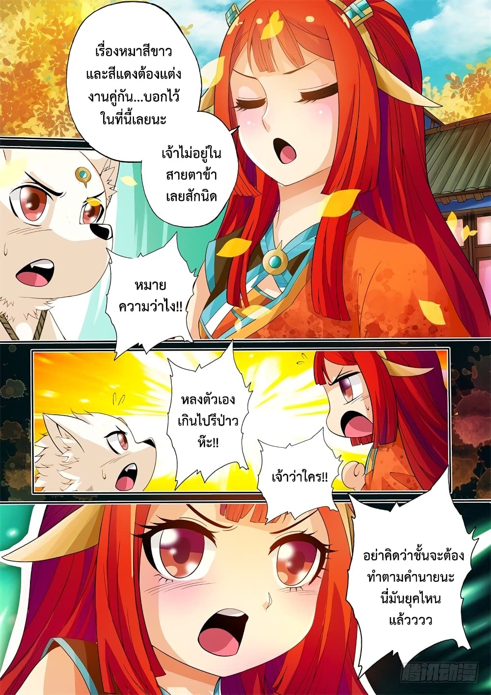 The Legend of Seven Leaves page 7