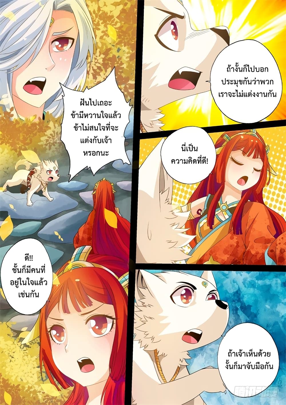 The Legend of Seven Leaves page 8