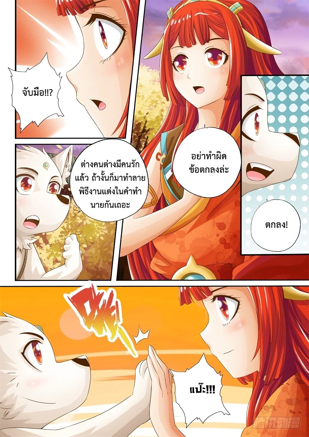 The Legend of Seven Leaves page 9