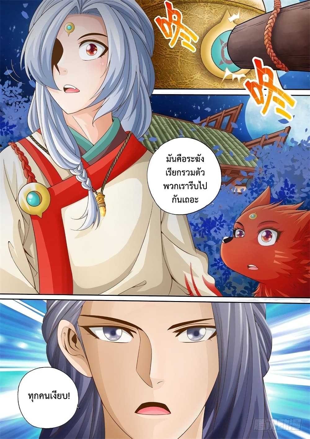 The Legend of Seven Leaves page 3