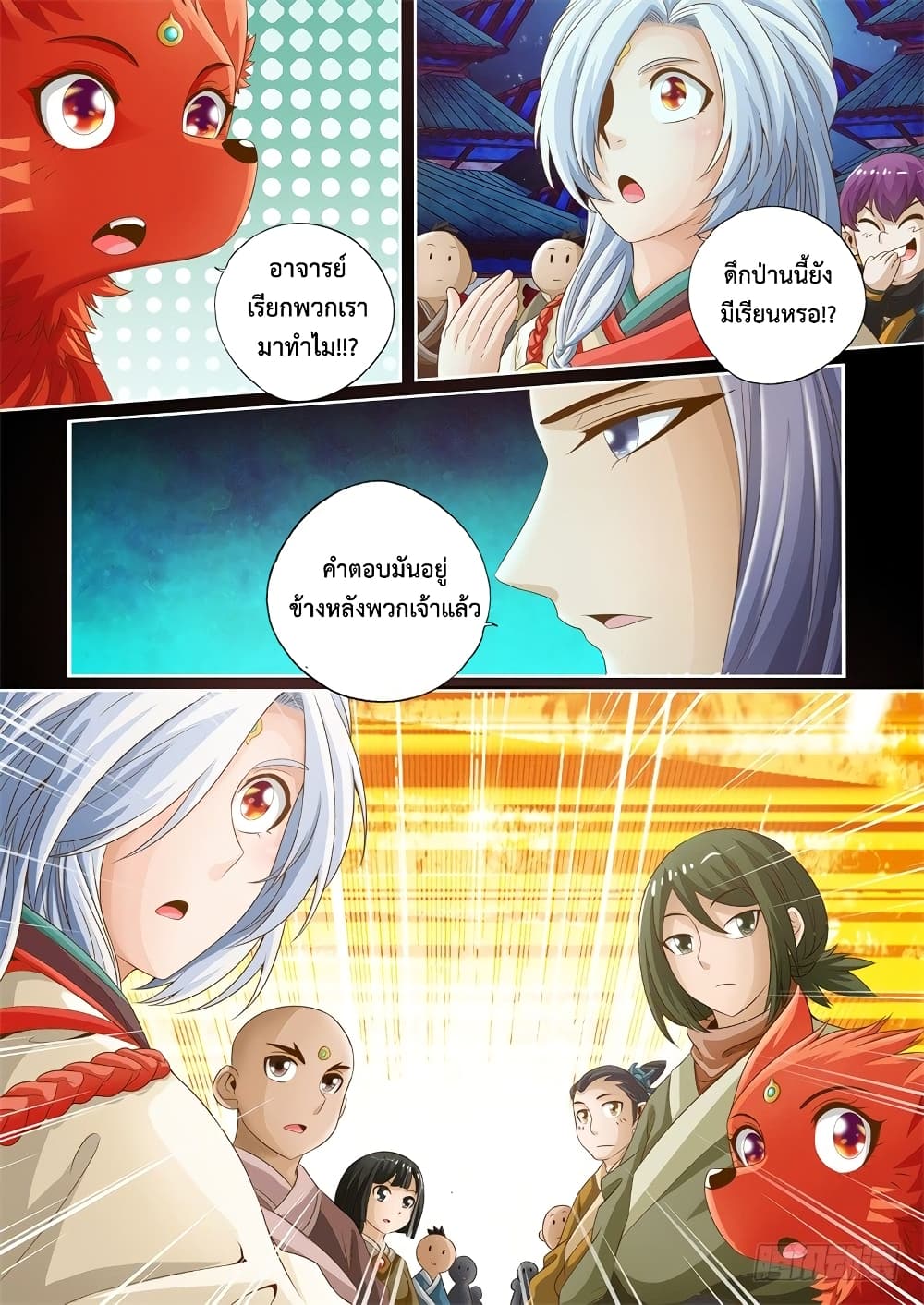 The Legend of Seven Leaves page 4