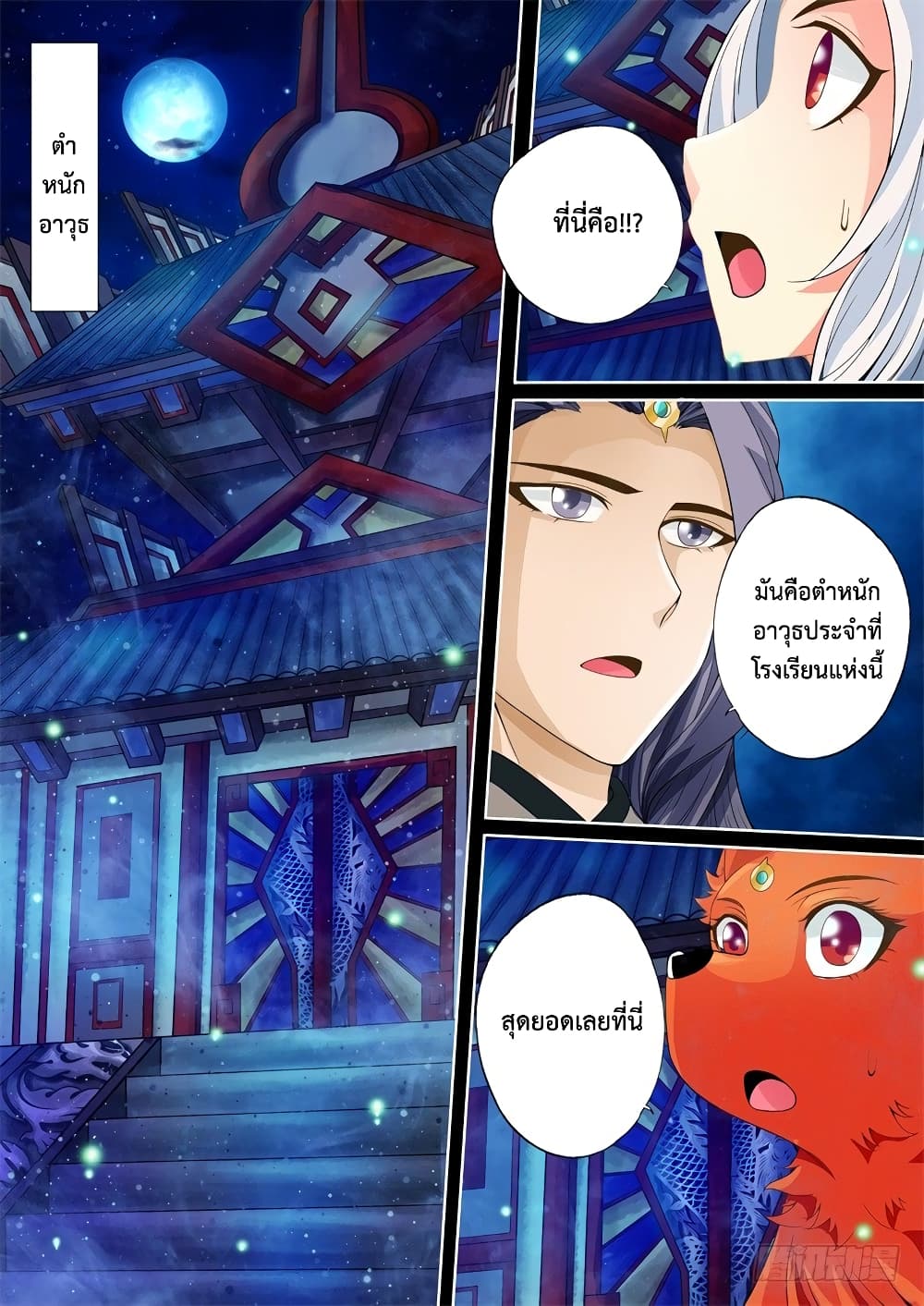 The Legend of Seven Leaves page 5