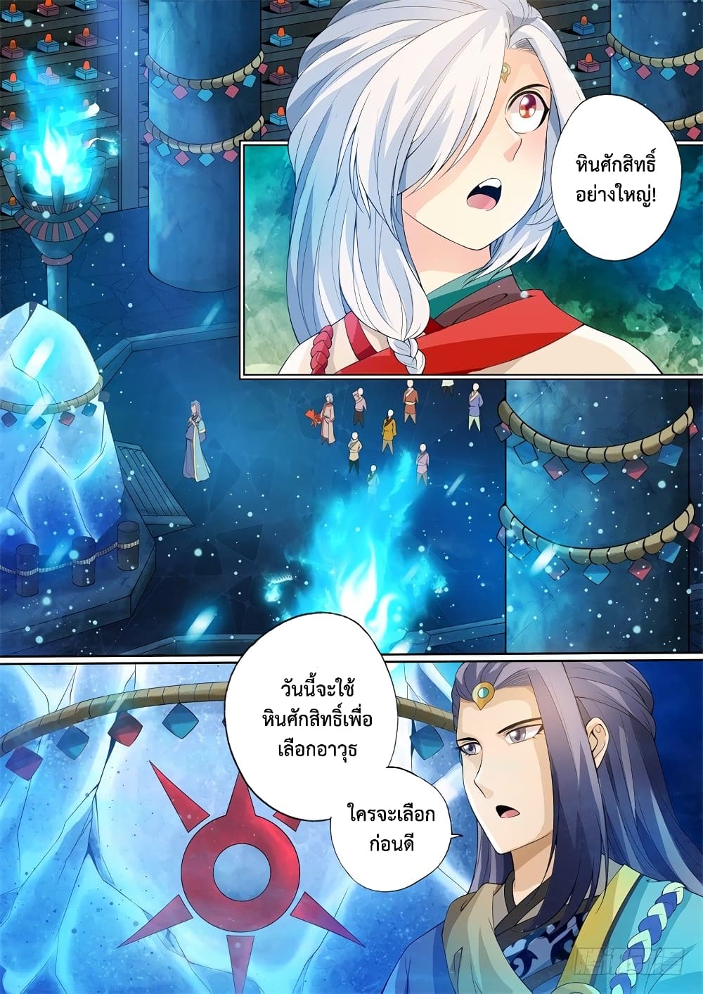 The Legend of Seven Leaves page 6