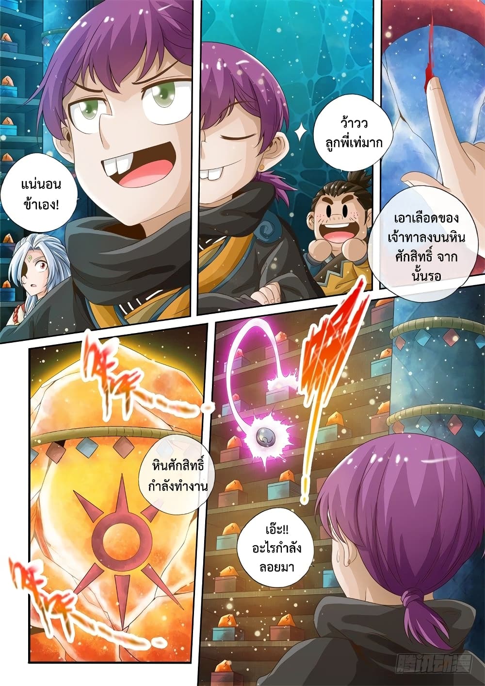 The Legend of Seven Leaves page 7