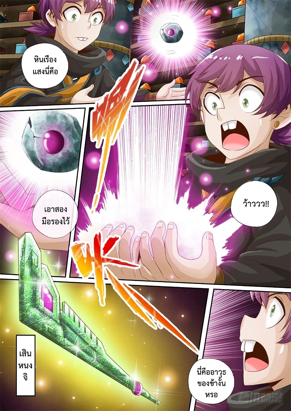 The Legend of Seven Leaves page 8