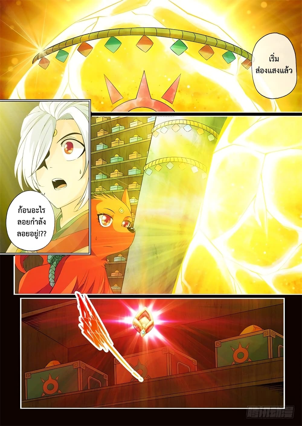 The Legend of Seven Leaves page 4