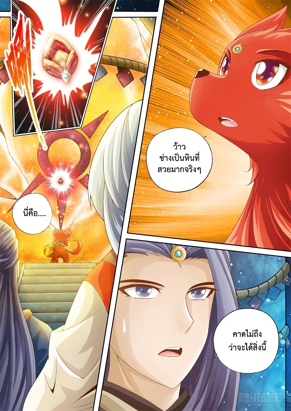 The Legend of Seven Leaves page 5